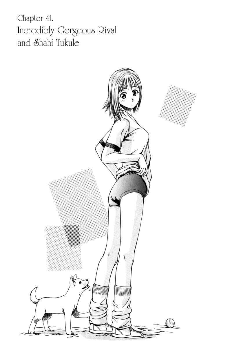 Page 1 Chapter 41 Curry naru Shokutaku