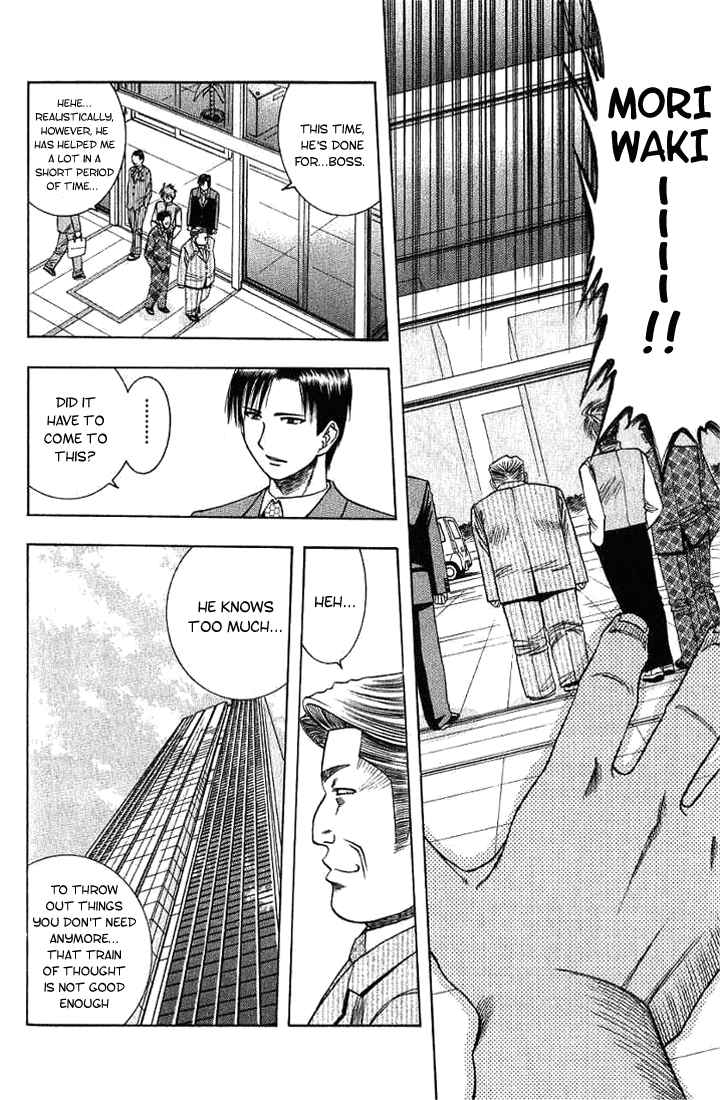 Page 7 Chapter 25 Curry naru Shokutaku