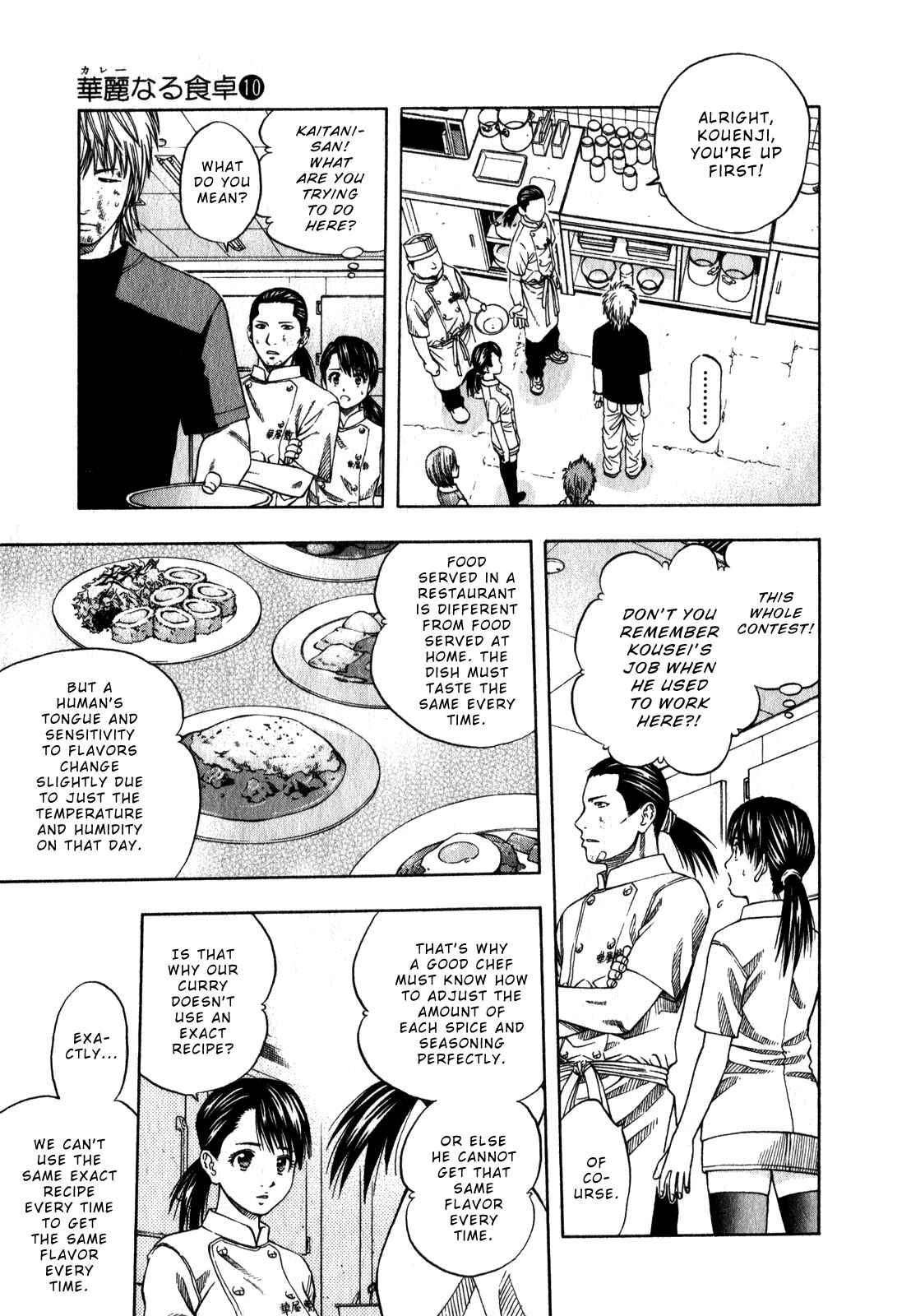 Page 12 Chapter 104 Curry naru Shokutaku