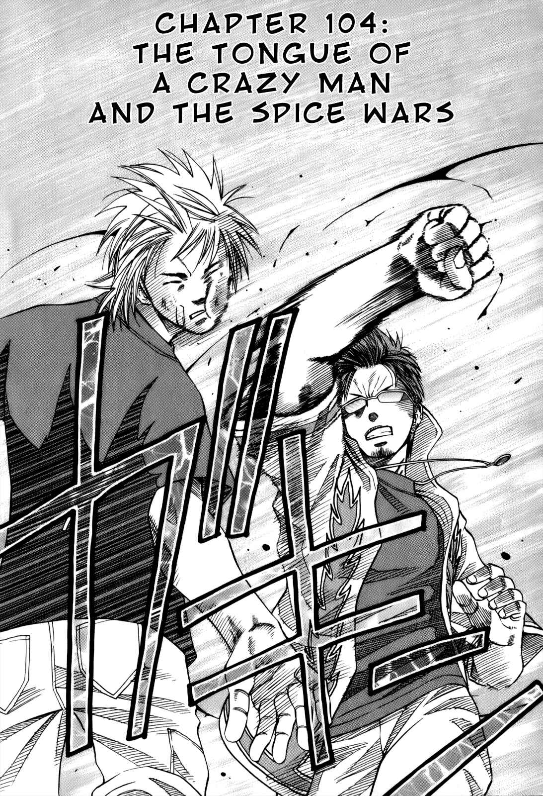 Page 3 Chapter 104 Curry naru Shokutaku