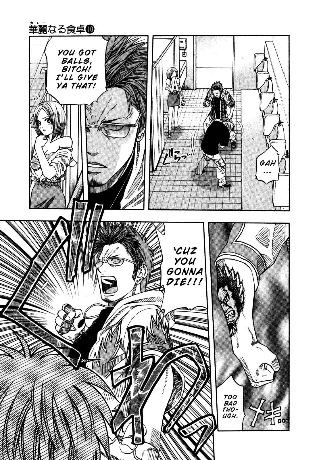 Page 4 Chapter 104 Curry naru Shokutaku