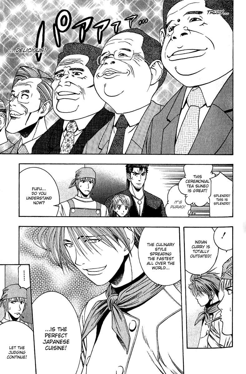 Page 17 Chapter 34 Curry naru Shokutaku