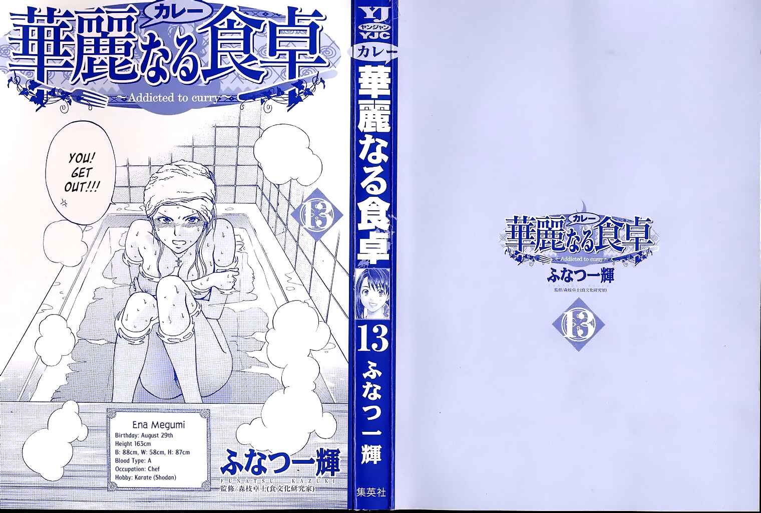 Page 7 Chapter 126 Curry naru Shokutaku