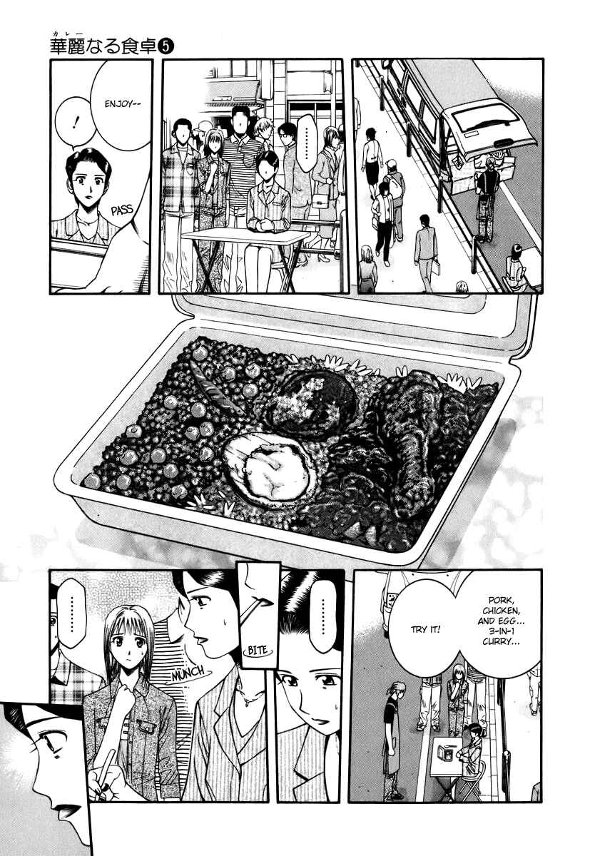 Page 19 Chapter 43 Curry naru Shokutaku