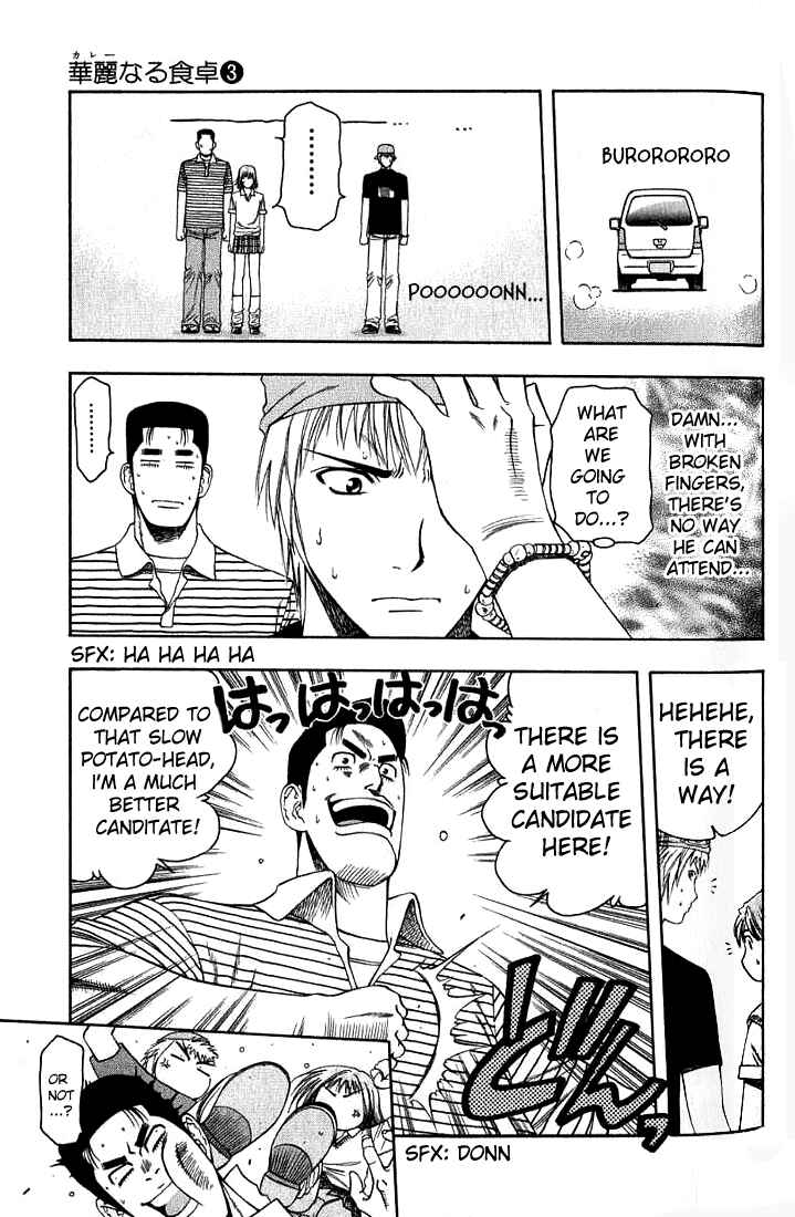 Page 18 Chapter 27 Curry naru Shokutaku