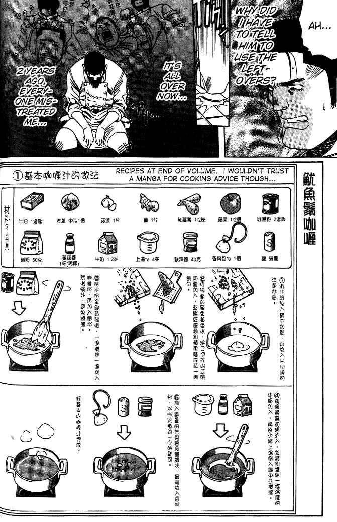 Page 15 Chapter 15 Curry naru Shokutaku