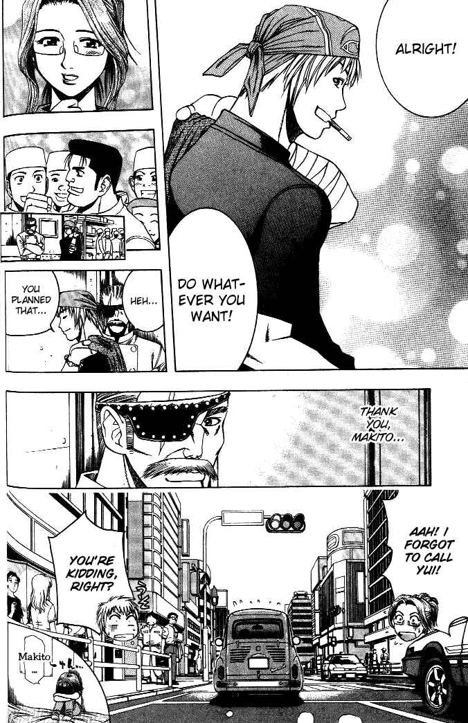 Page 19 Chapter 15 Curry naru Shokutaku