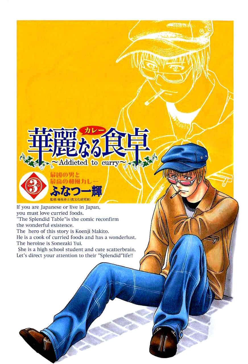 Page 3 Chapter 22 Curry naru Shokutaku