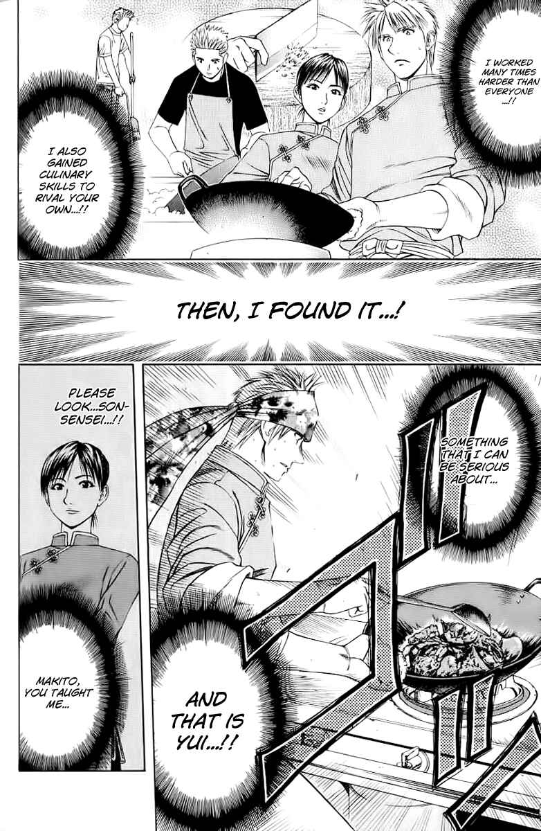 Page 16 Chapter 78 Curry naru Shokutaku