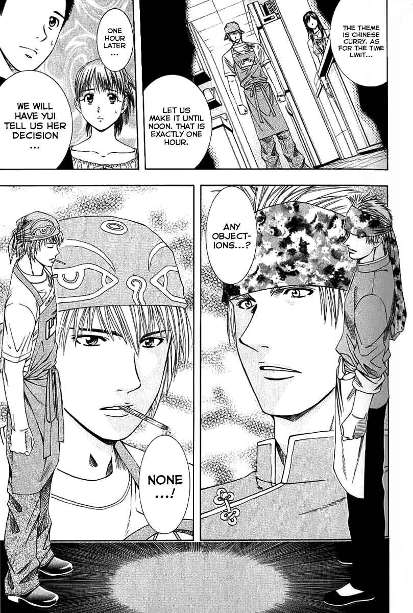 Page 7 Chapter 78 Curry naru Shokutaku