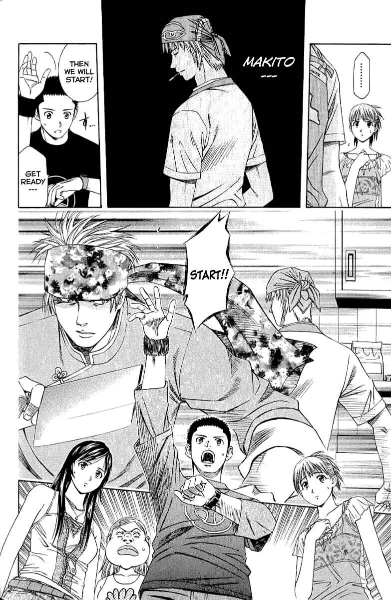 Page 8 Chapter 78 Curry naru Shokutaku