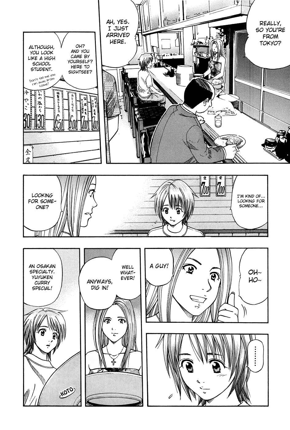 Page 12 Chapter 112 Curry naru Shokutaku