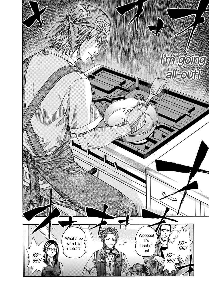 Page 17 Chapter 139 Curry naru Shokutaku