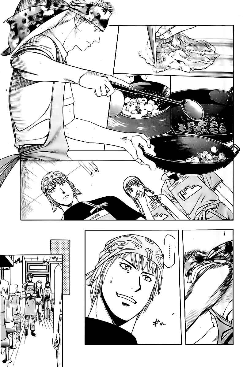 Page 11 Chapter 70 Curry naru Shokutaku