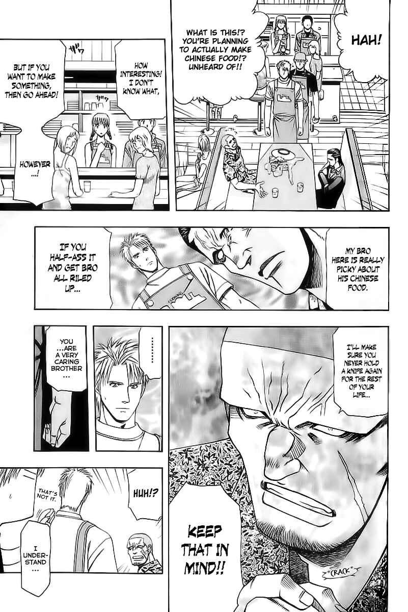 Page 3 Chapter 70 Curry naru Shokutaku