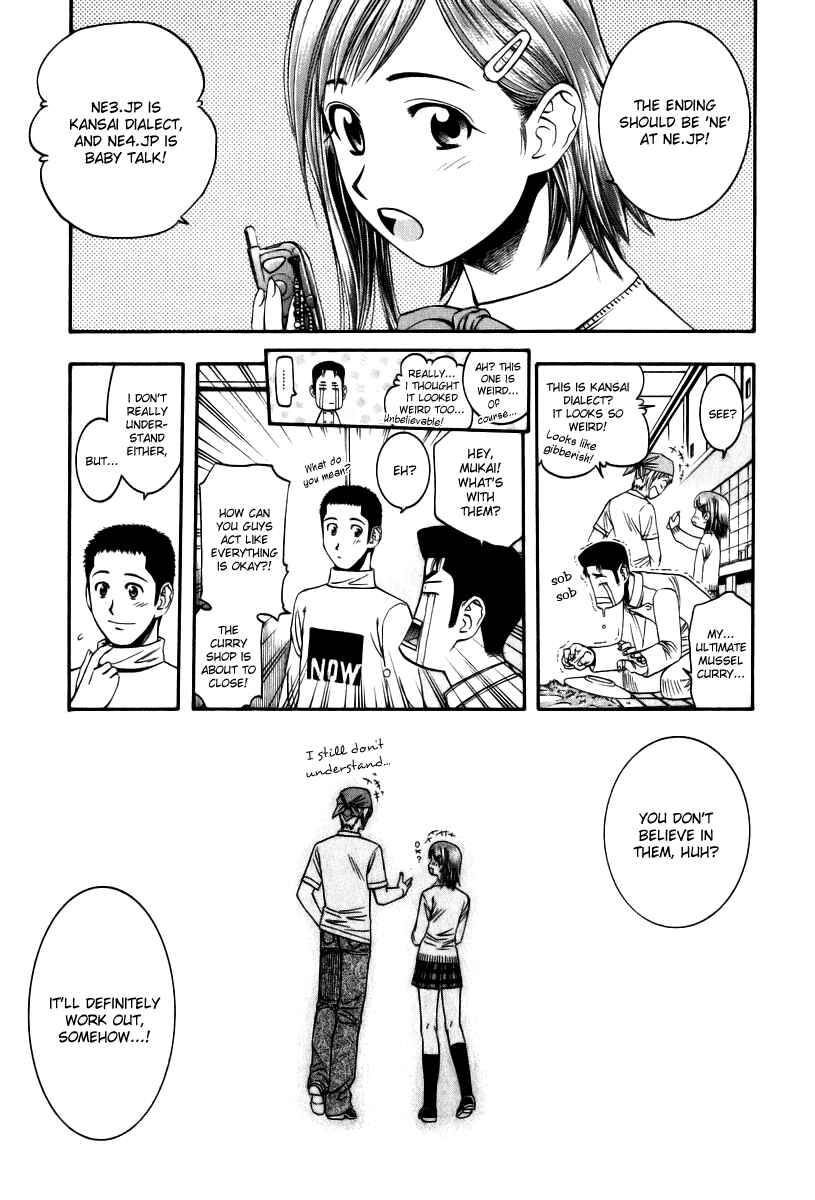 Page 3 Chapter 44 Curry naru Shokutaku