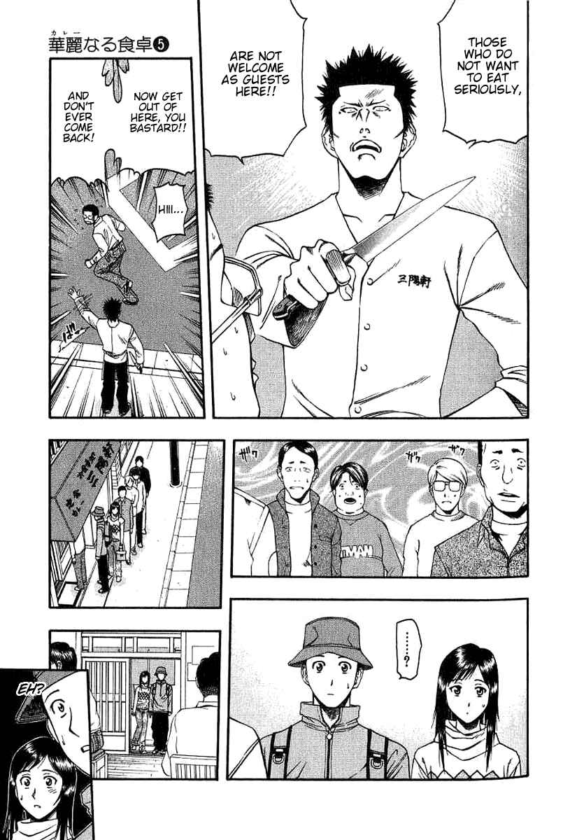Page 10 Chapter 45 Curry naru Shokutaku