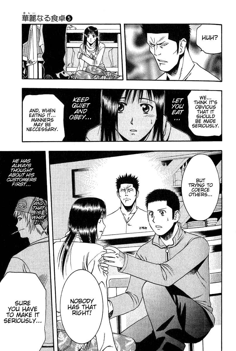 Page 16 Chapter 45 Curry naru Shokutaku