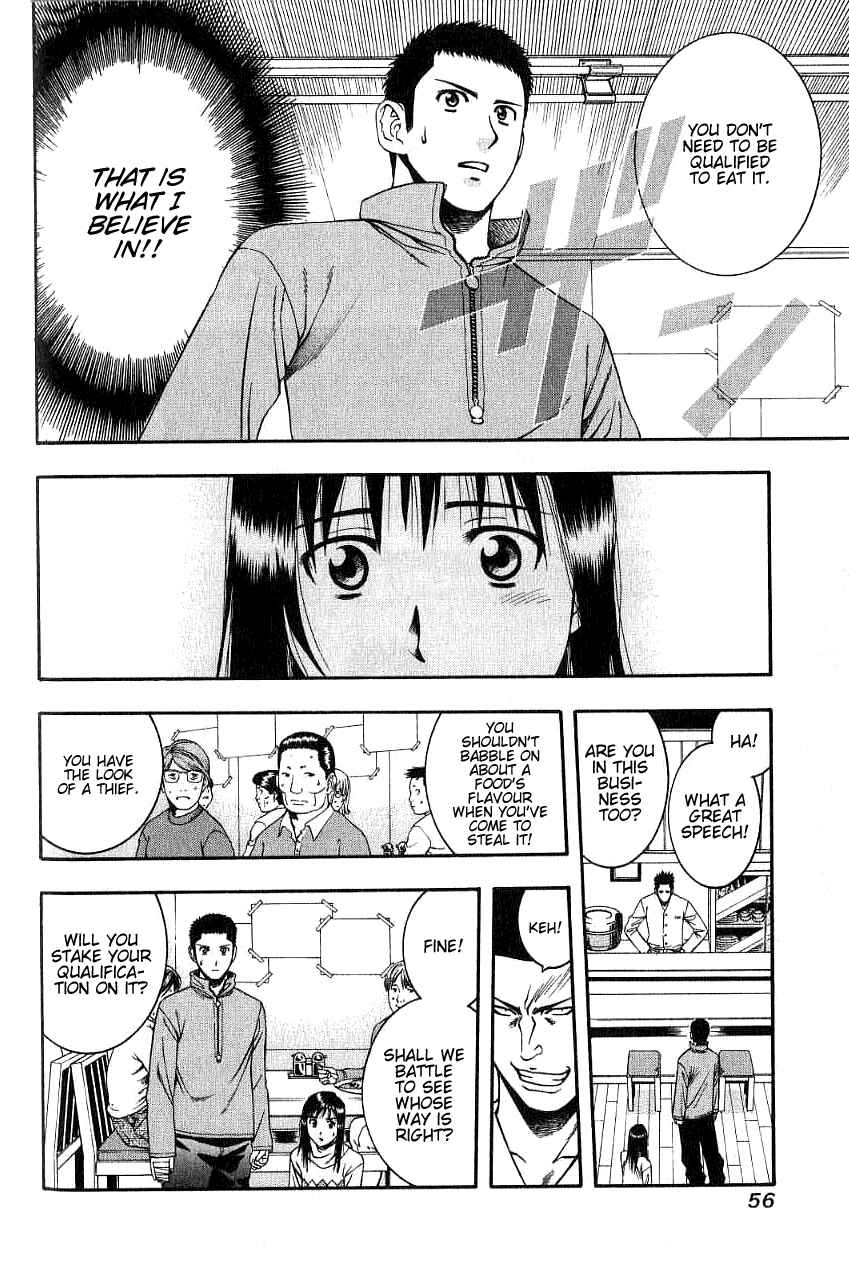 Page 17 Chapter 45 Curry naru Shokutaku