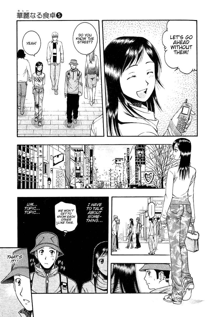 Page 6 Chapter 45 Curry naru Shokutaku