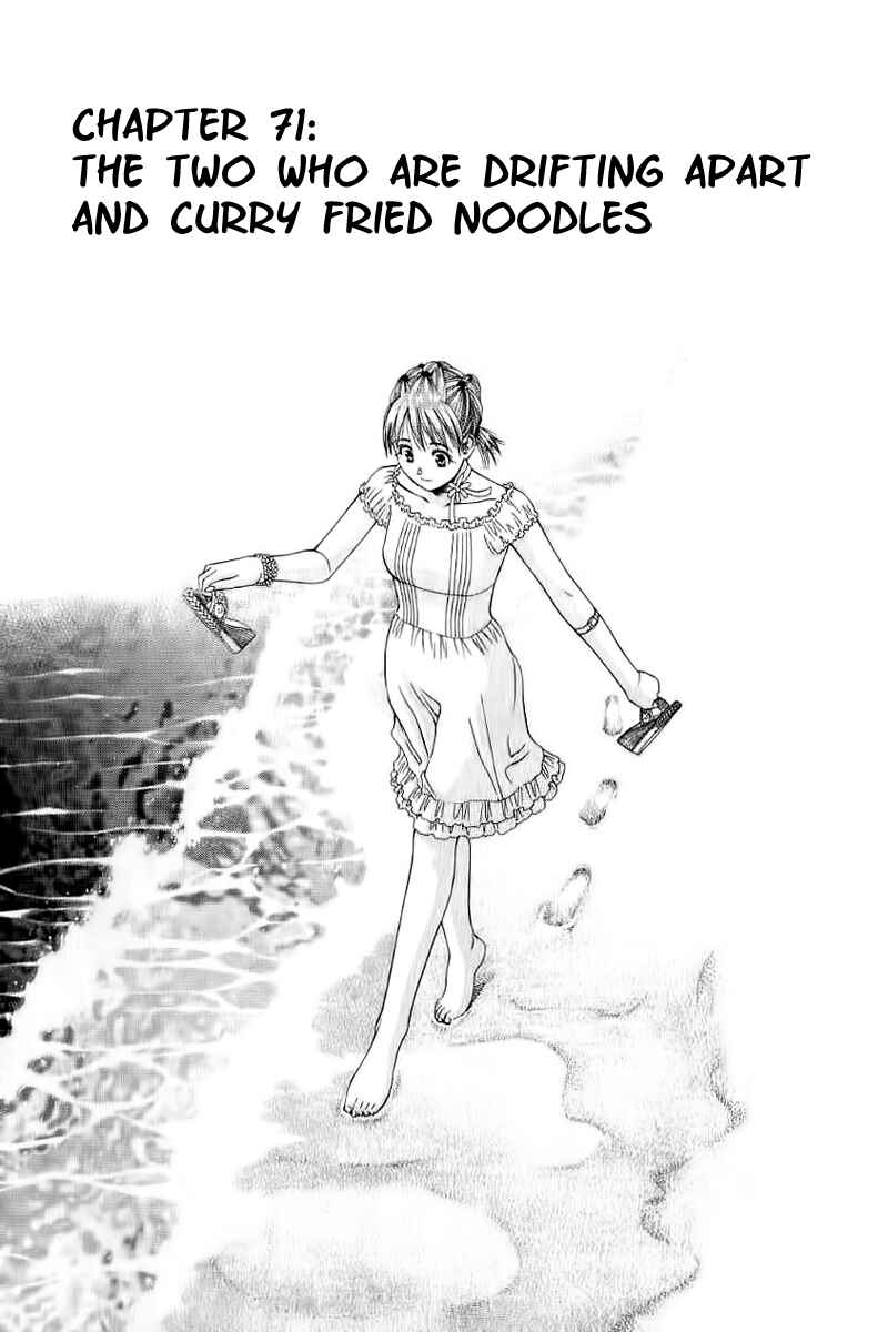 Page 1 Chapter 71 Curry naru Shokutaku