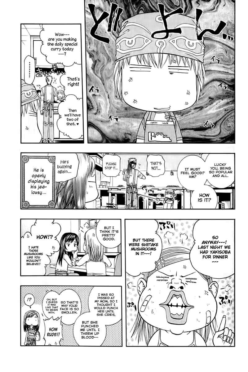 Page 3 Chapter 71 Curry naru Shokutaku