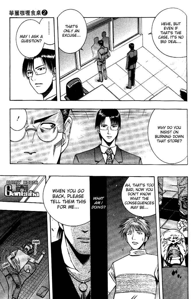 Page 20 Chapter 20 Curry naru Shokutaku