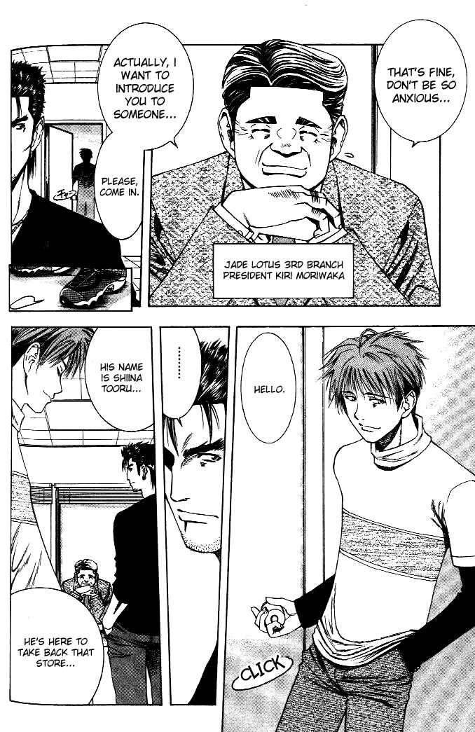 Page 5 Chapter 20 Curry naru Shokutaku