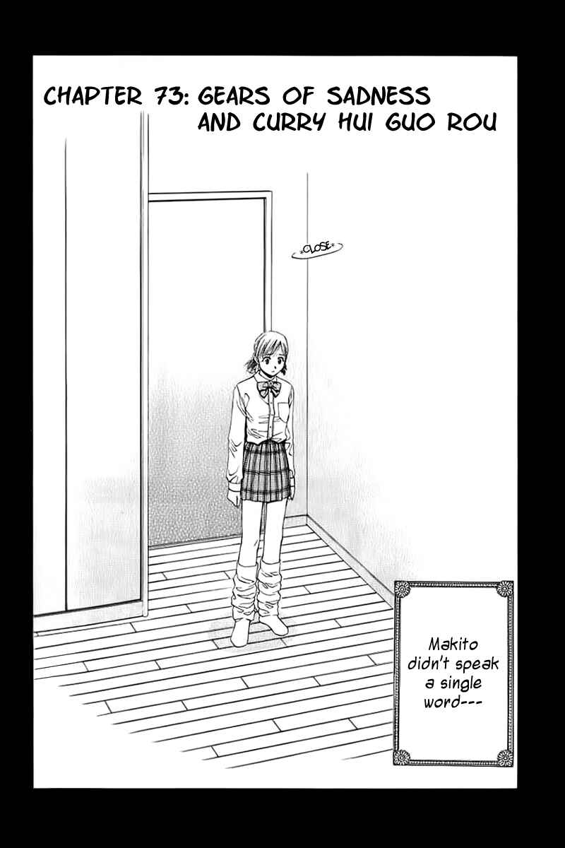 Page 2 Chapter 73 Curry naru Shokutaku