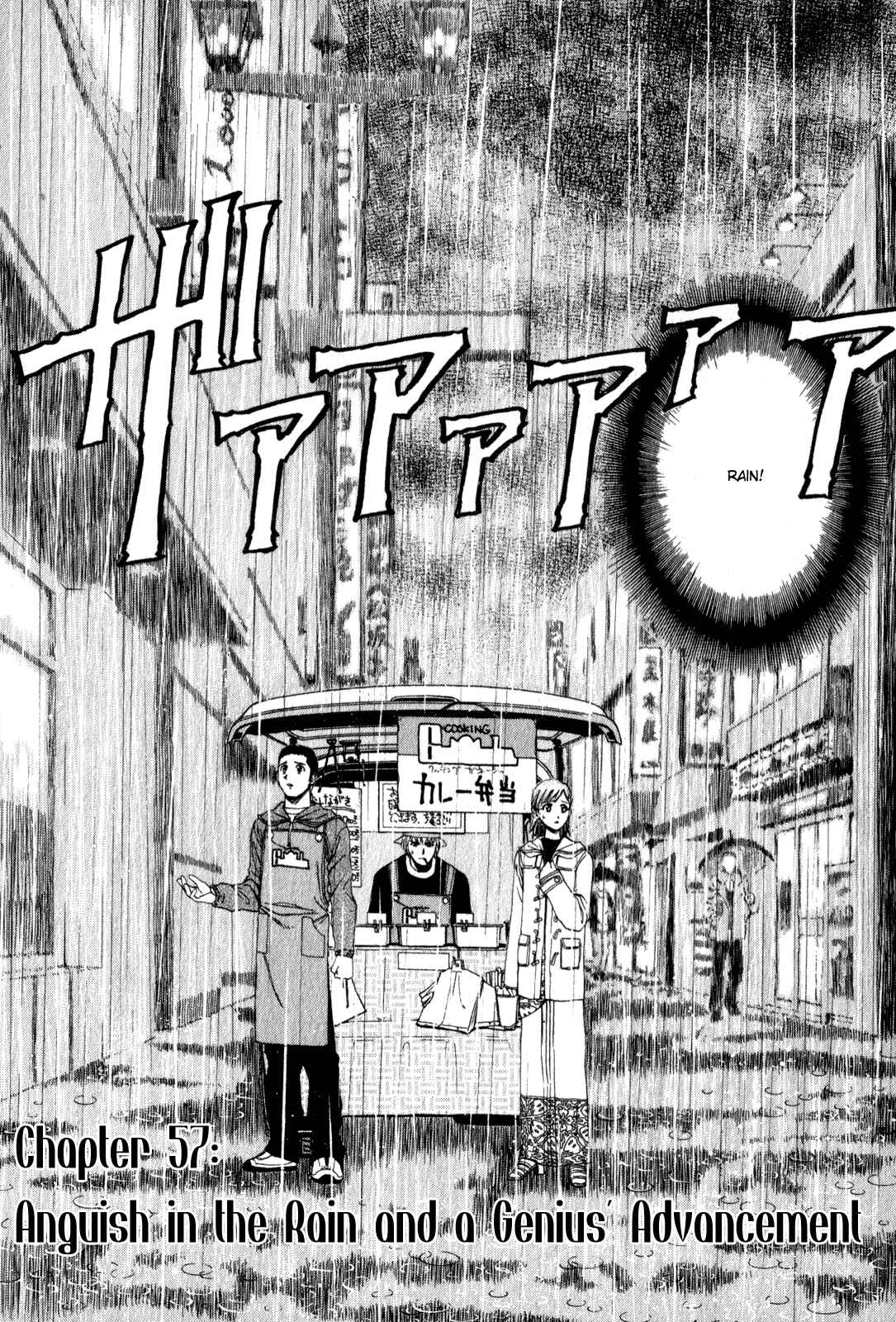 Page 2 Chapter 57 Curry naru Shokutaku