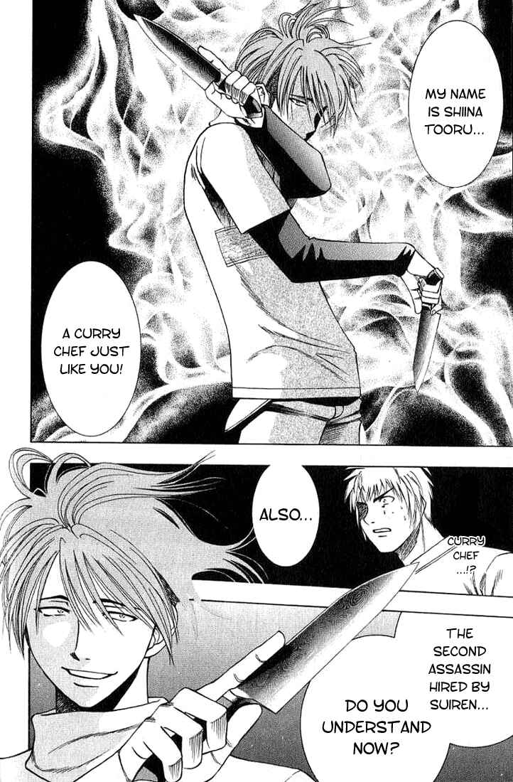 Page 6 Chapter 23 Curry naru Shokutaku