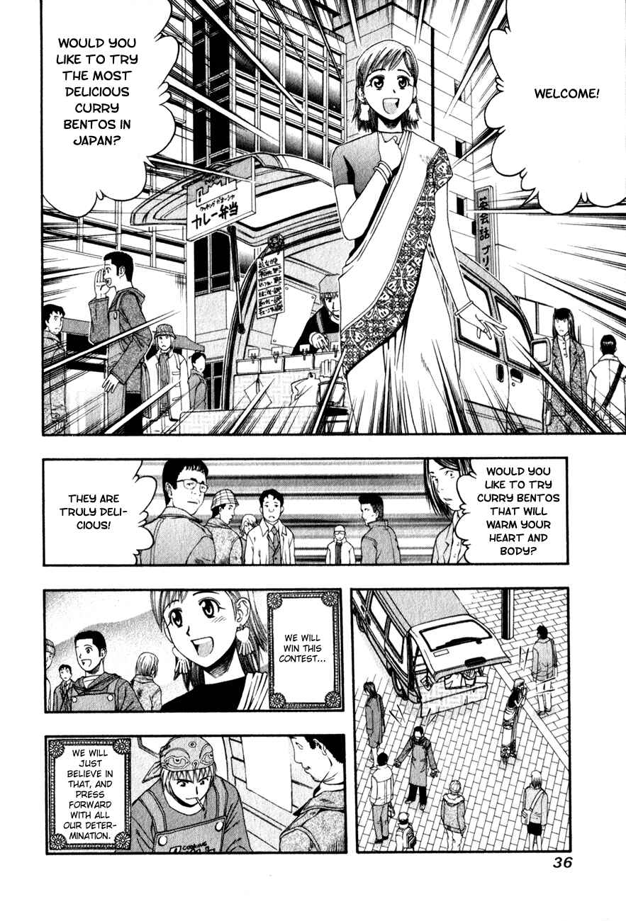 Page 17 Chapter 55 Curry naru Shokutaku