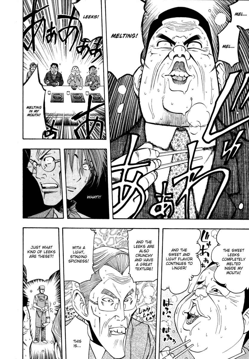 Page 10 Chapter 35 Curry naru Shokutaku