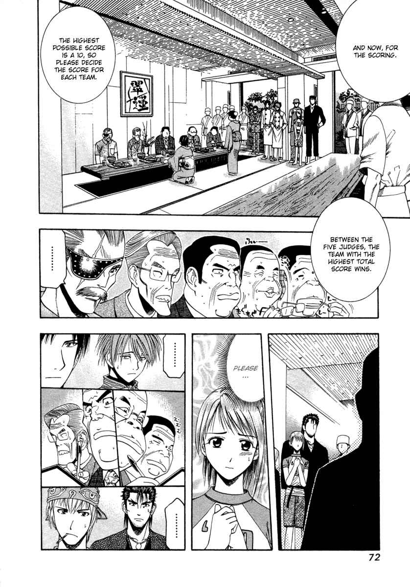 Page 14 Chapter 35 Curry naru Shokutaku