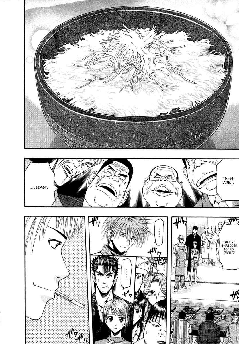 Page 4 Chapter 35 Curry naru Shokutaku