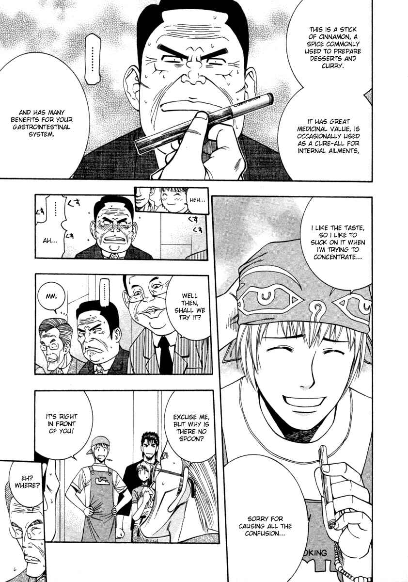 Page 7 Chapter 35 Curry naru Shokutaku