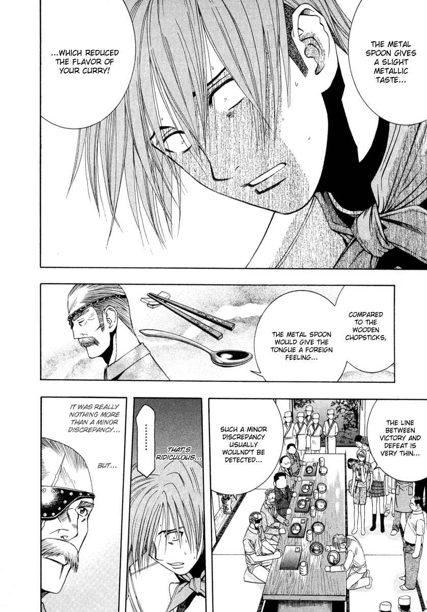 Page 13 Chapter 36 Curry naru Shokutaku