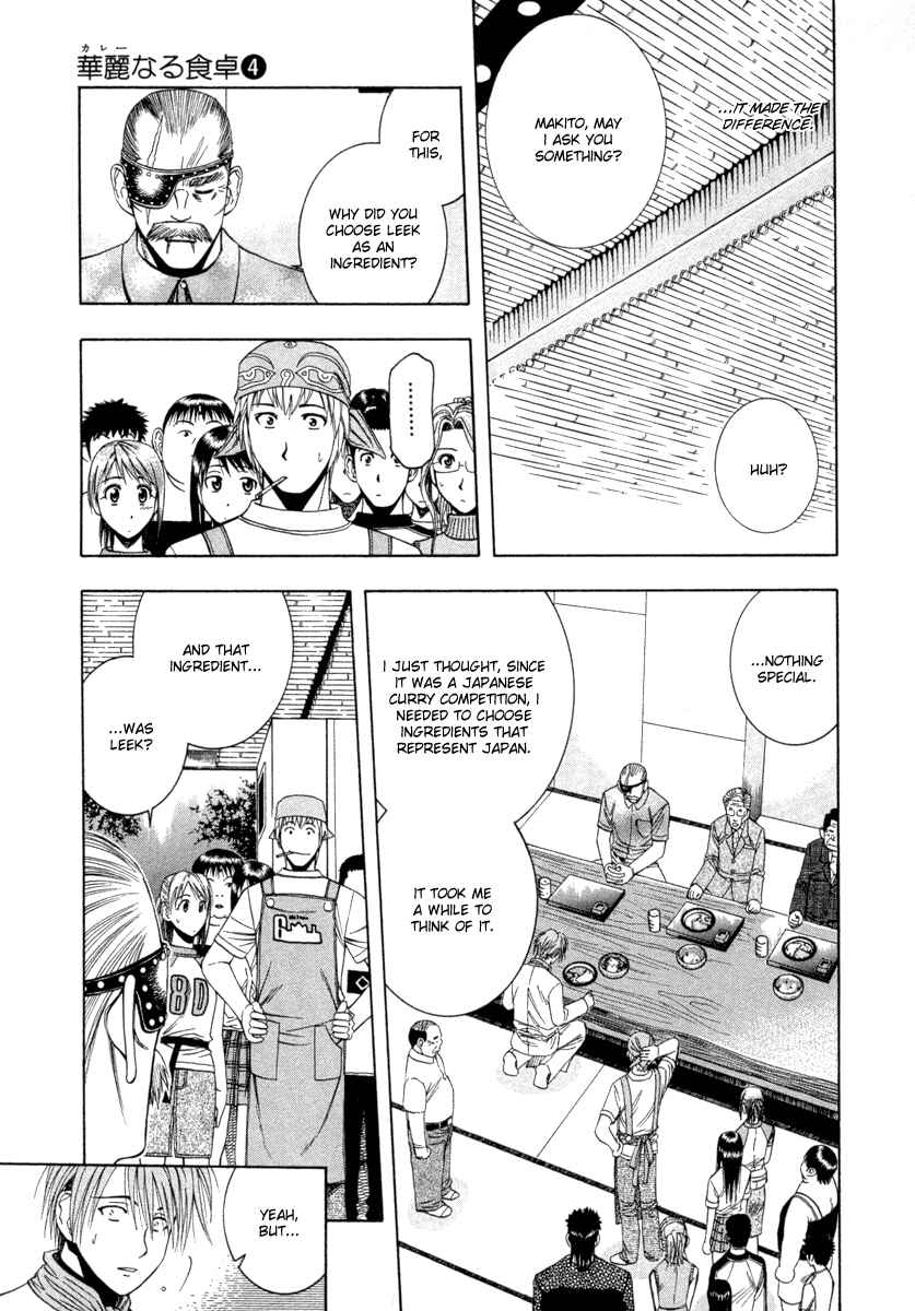 Page 14 Chapter 36 Curry naru Shokutaku