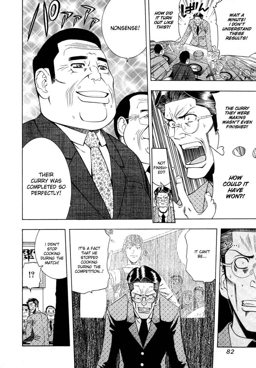 Page 5 Chapter 36 Curry naru Shokutaku