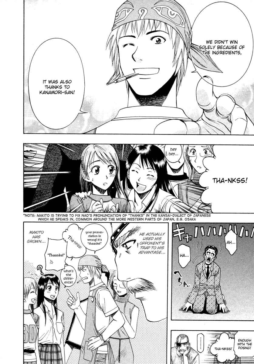 Page 7 Chapter 36 Curry naru Shokutaku
