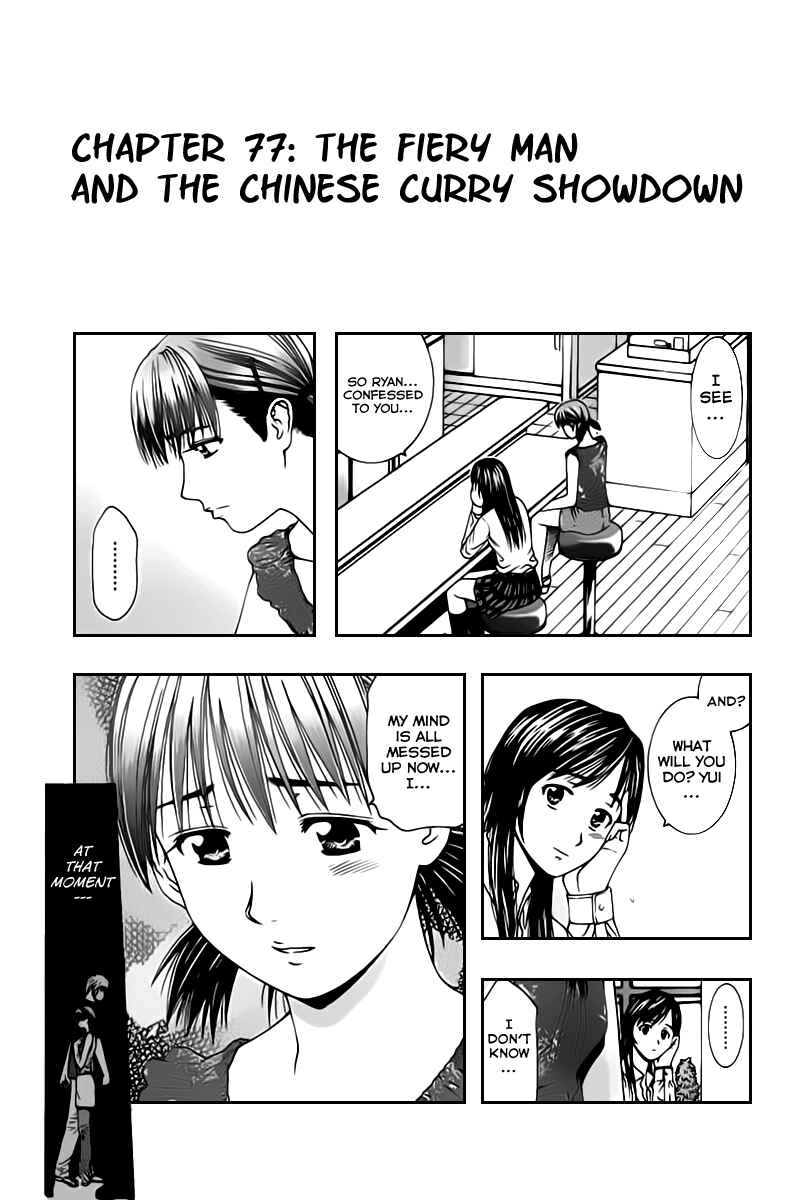 Page 1 Chapter 77 Curry naru Shokutaku