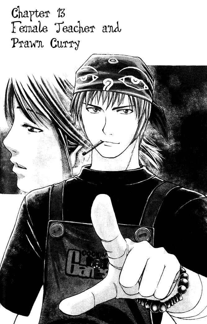 Page 2 Chapter 13 Curry naru Shokutaku