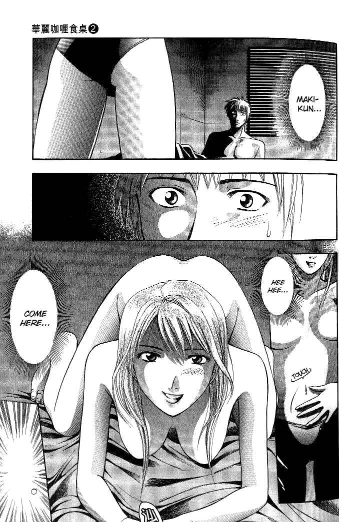 Page 3 Chapter 13 Curry naru Shokutaku