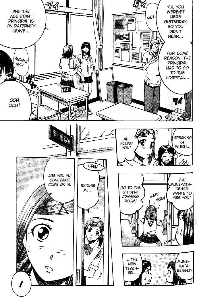 Page 5 Chapter 13 Curry naru Shokutaku