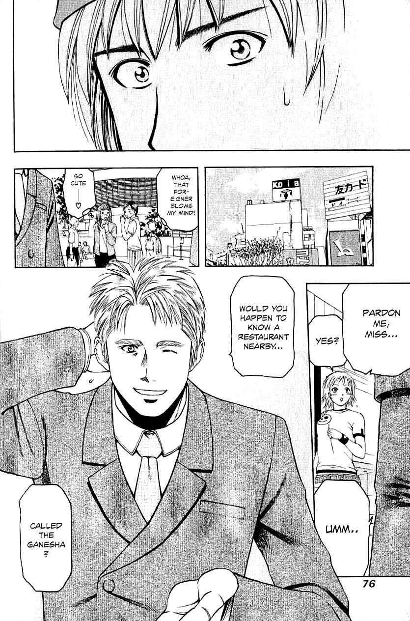 Page 17 Chapter 66 Curry naru Shokutaku