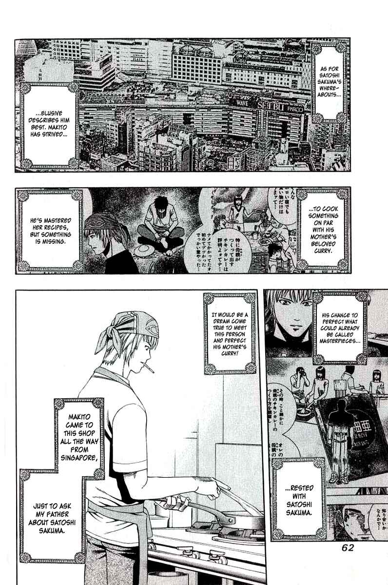 Page 3 Chapter 66 Curry naru Shokutaku