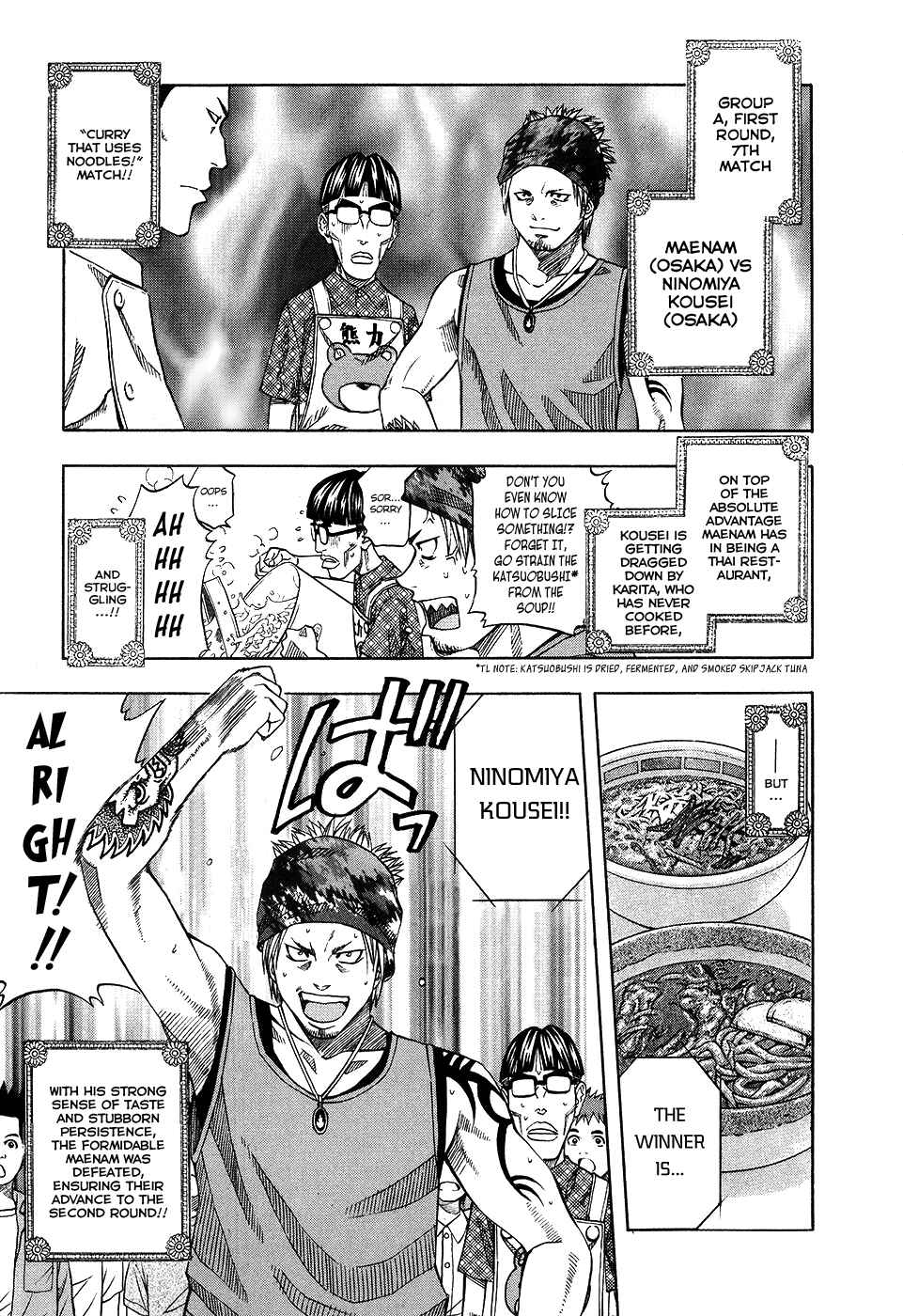 Page 1 Chapter 110 Curry naru Shokutaku