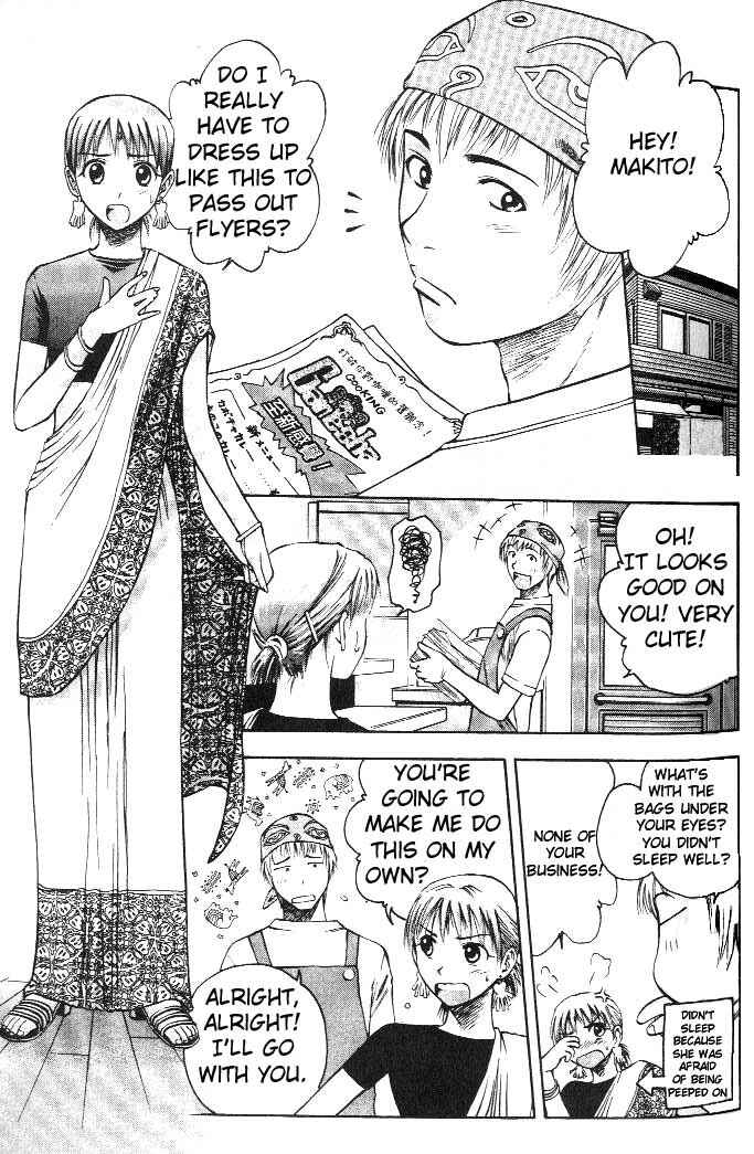 Page 1 Chapter 3 Curry naru Shokutaku