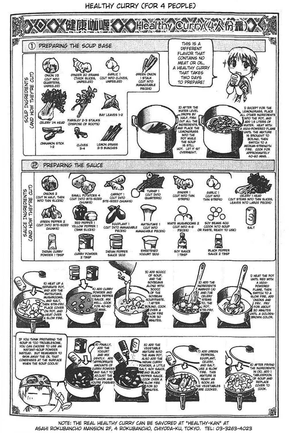 Page 19 Chapter 3 Curry naru Shokutaku