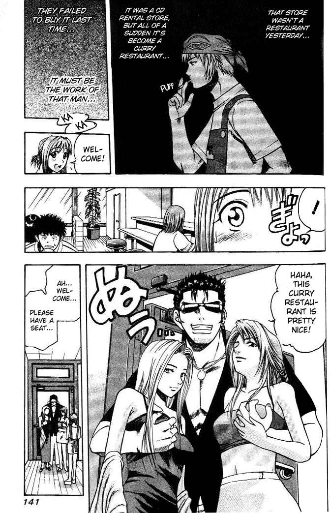 Page 5 Chapter 7 Curry naru Shokutaku